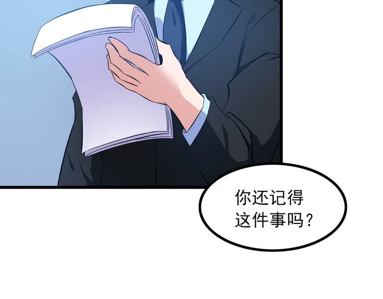 第89话 老乔(1/2)-第89话