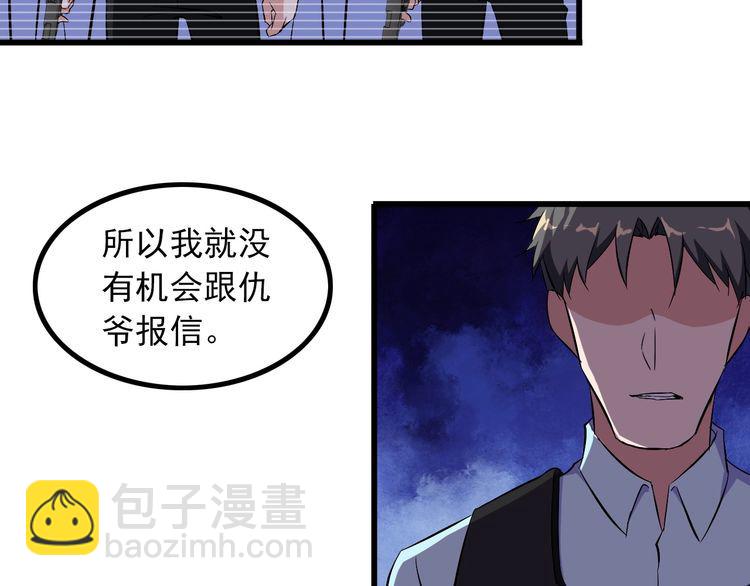 第89话 老乔(1/2)-第89话