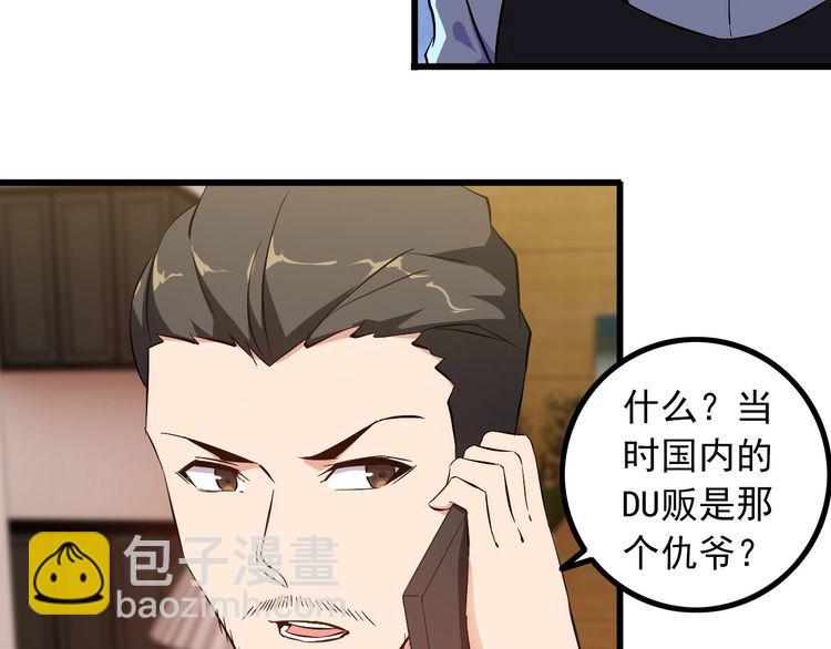 第89话 老乔(1/2)-第89话