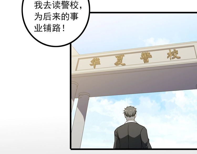 第89话 老乔(1/2)-第89话