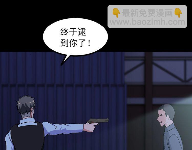 王牌保鏢 - 第89話 老喬(2/2) - 2