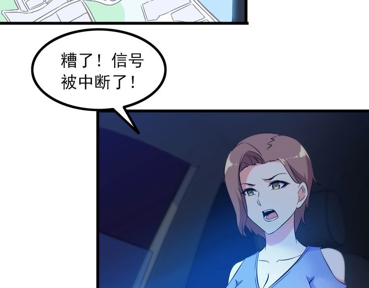 第93话 超能力！(1/2)-第93话