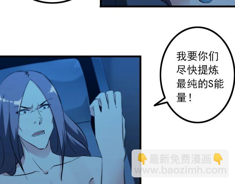 第93话 超能力！(1/2)-第93话