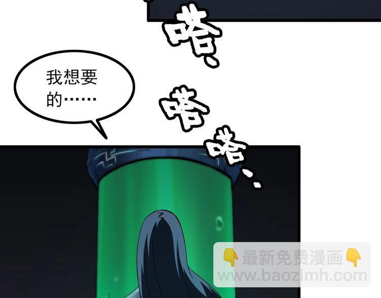 第93话 超能力！(1/2)-第93话