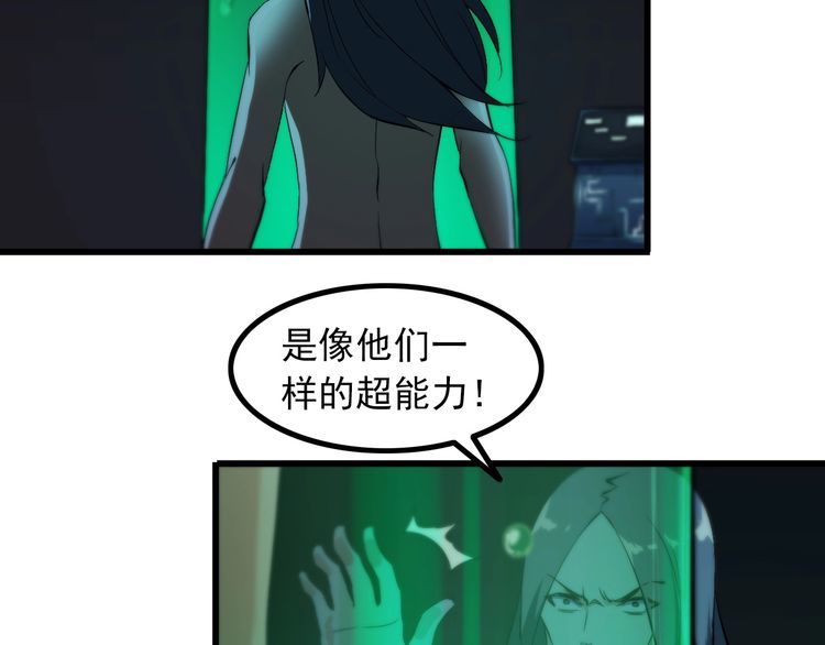 第93话 超能力！(1/2)-第93话