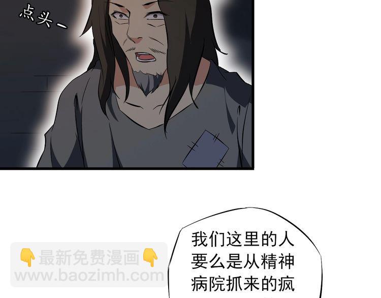 第93话 超能力！(1/2)-第93话