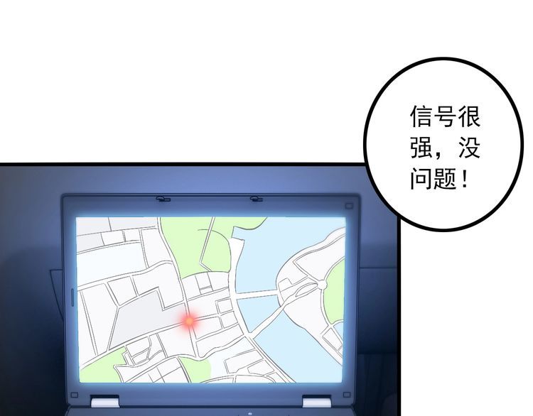 第93话 超能力！(1/2)-第93话