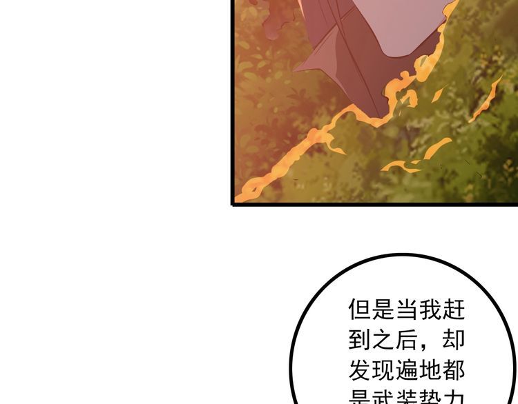 第95话 S能量(1/2)-第95话