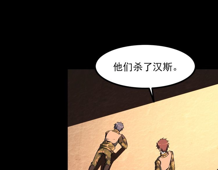 第99话 影獾(1/2)-第99话