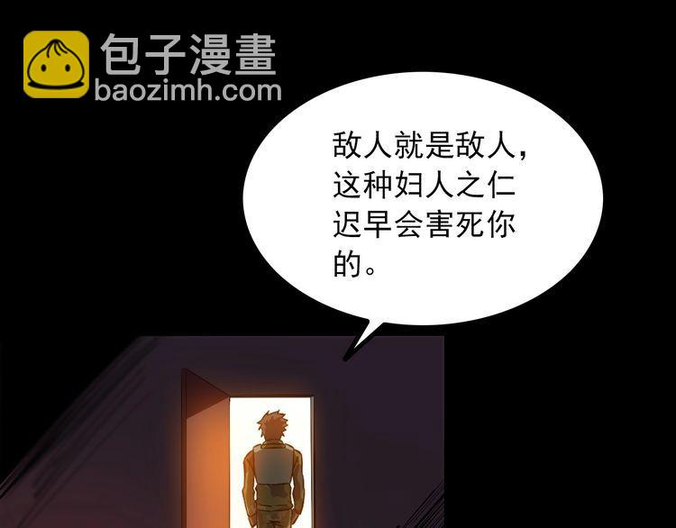 第99话 影獾(1/2)-第99话