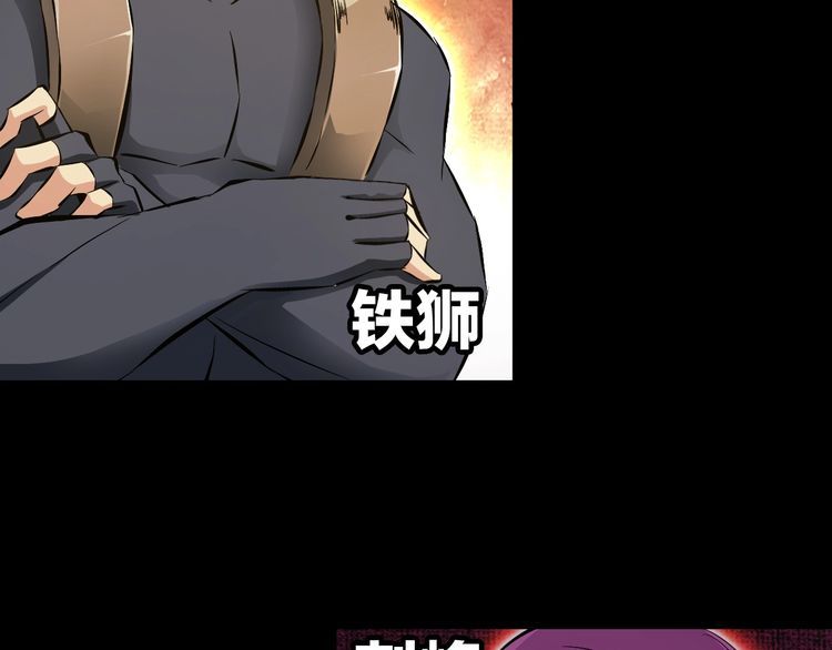 第99话 影獾(1/2)-第99话