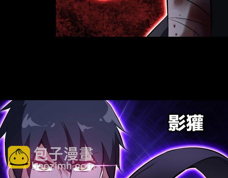 第99话 影獾(1/2)-第99话