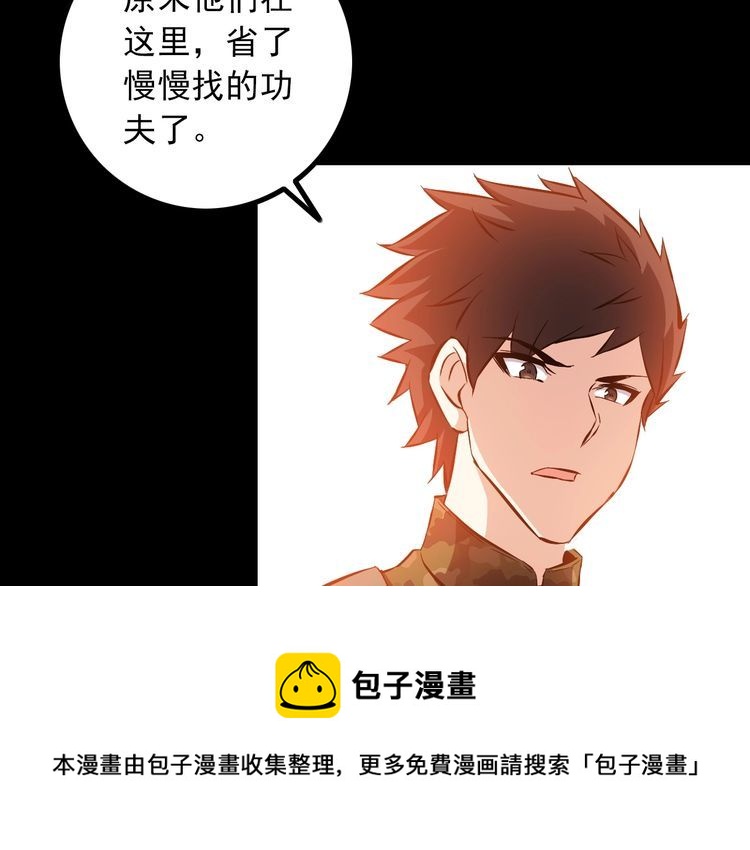 第99话 影獾(1/2)-第99话