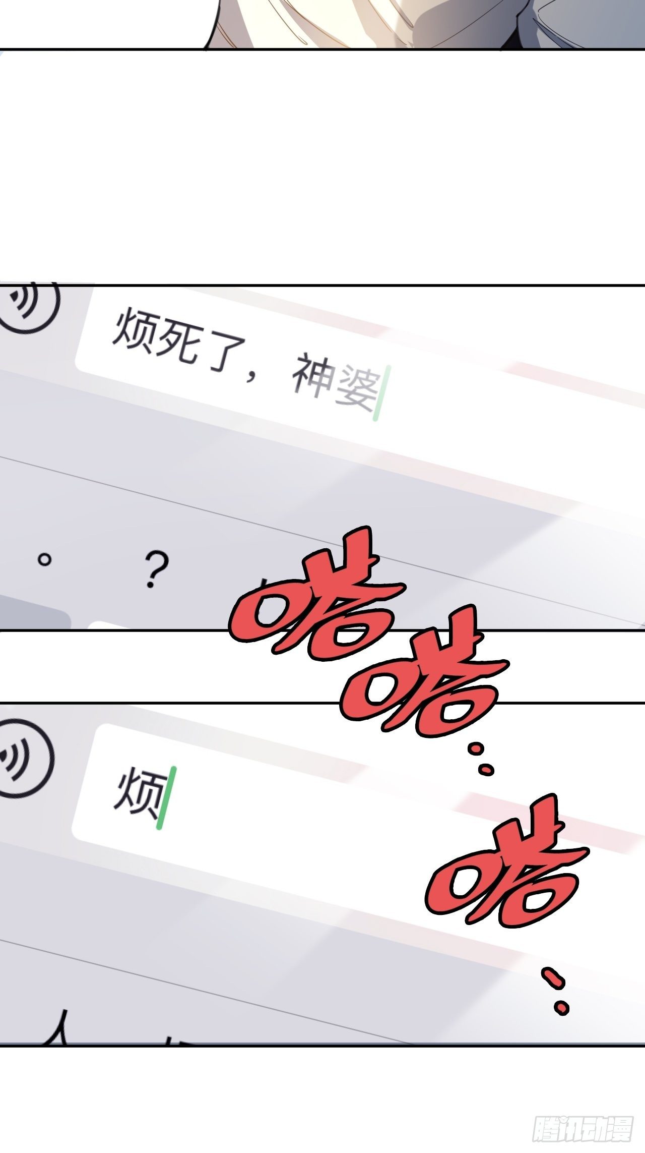 第10话 吝啬小丸子？-第11话