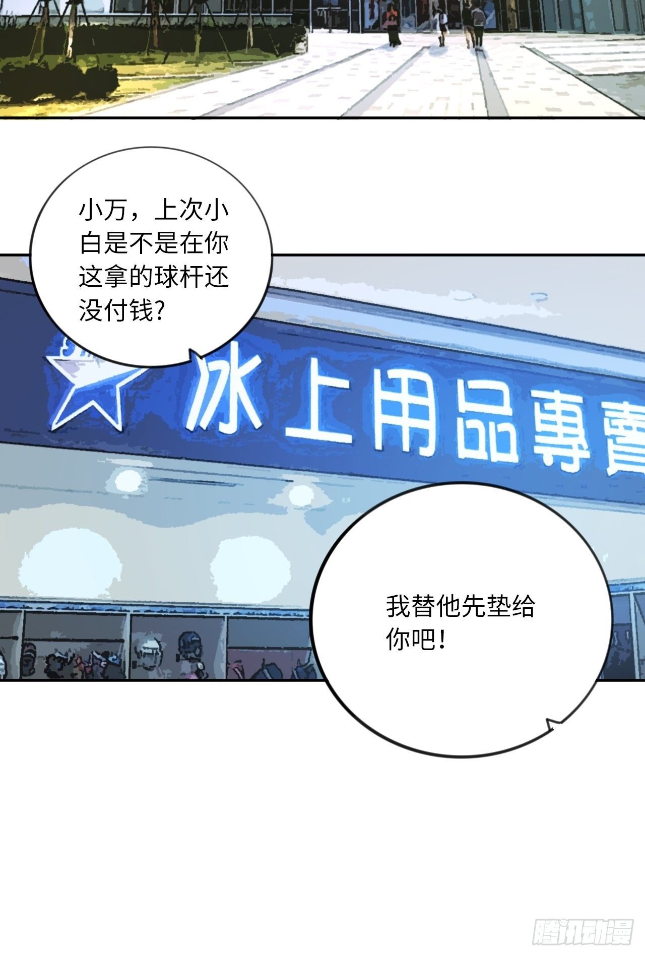 第10话 吝啬小丸子？-第11话