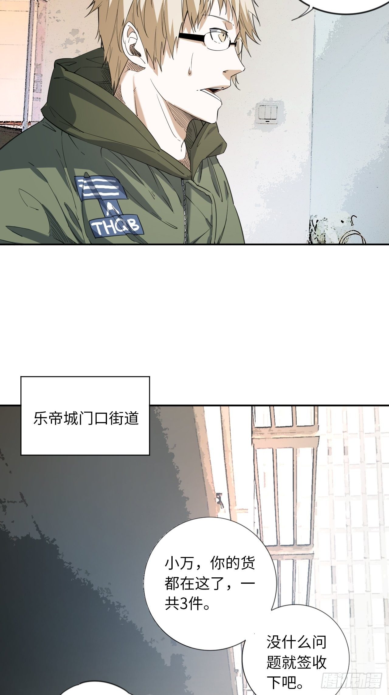 第10话 吝啬小丸子？-第11话