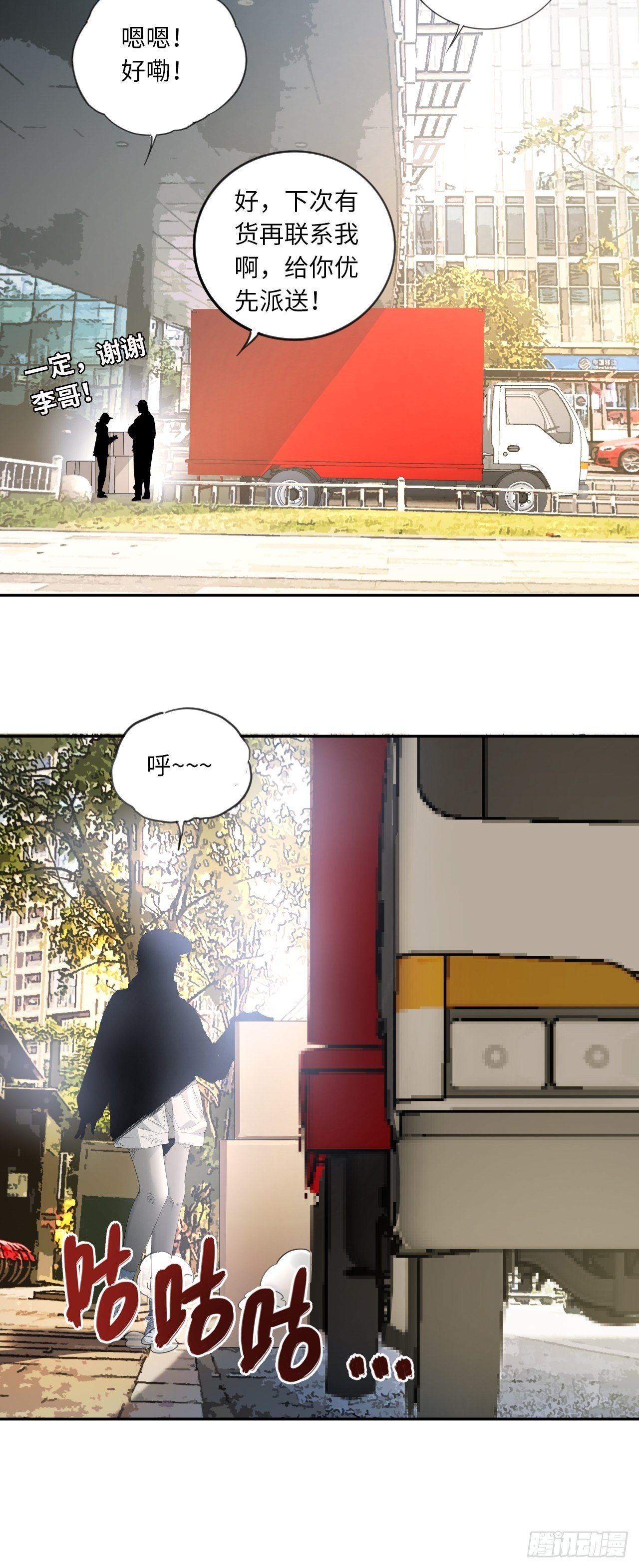 第10话 吝啬小丸子？-第11话