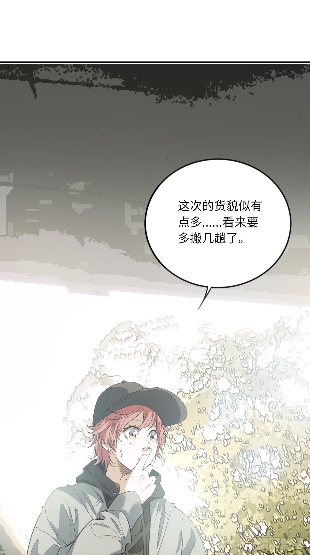 第10话 吝啬小丸子？-第11话