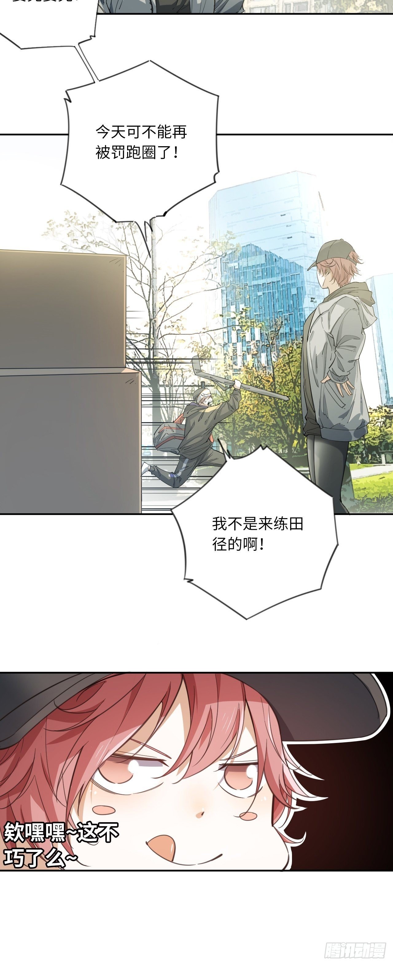 第10话 吝啬小丸子？-第11话