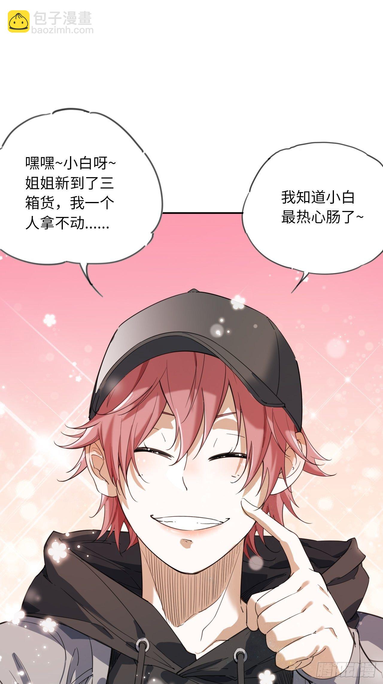 第10话 吝啬小丸子？-第11话