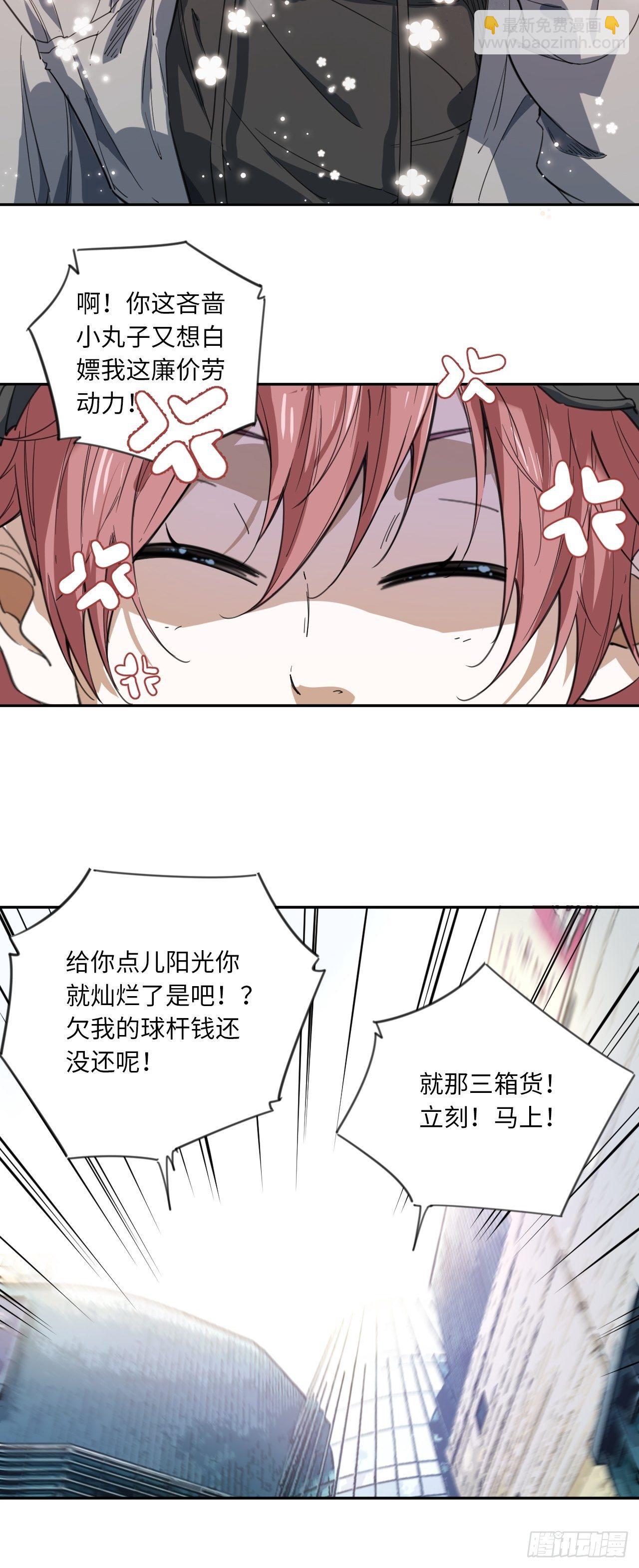 第10话 吝啬小丸子？-第11话