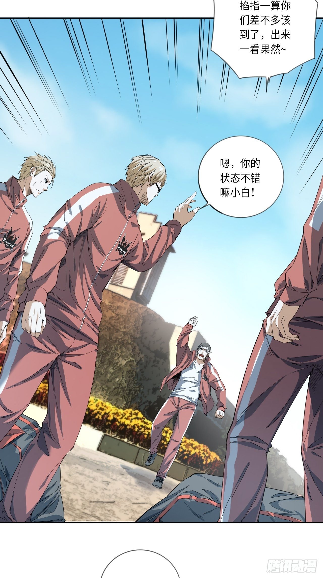 第12话 潜在的竞争者们-第13话