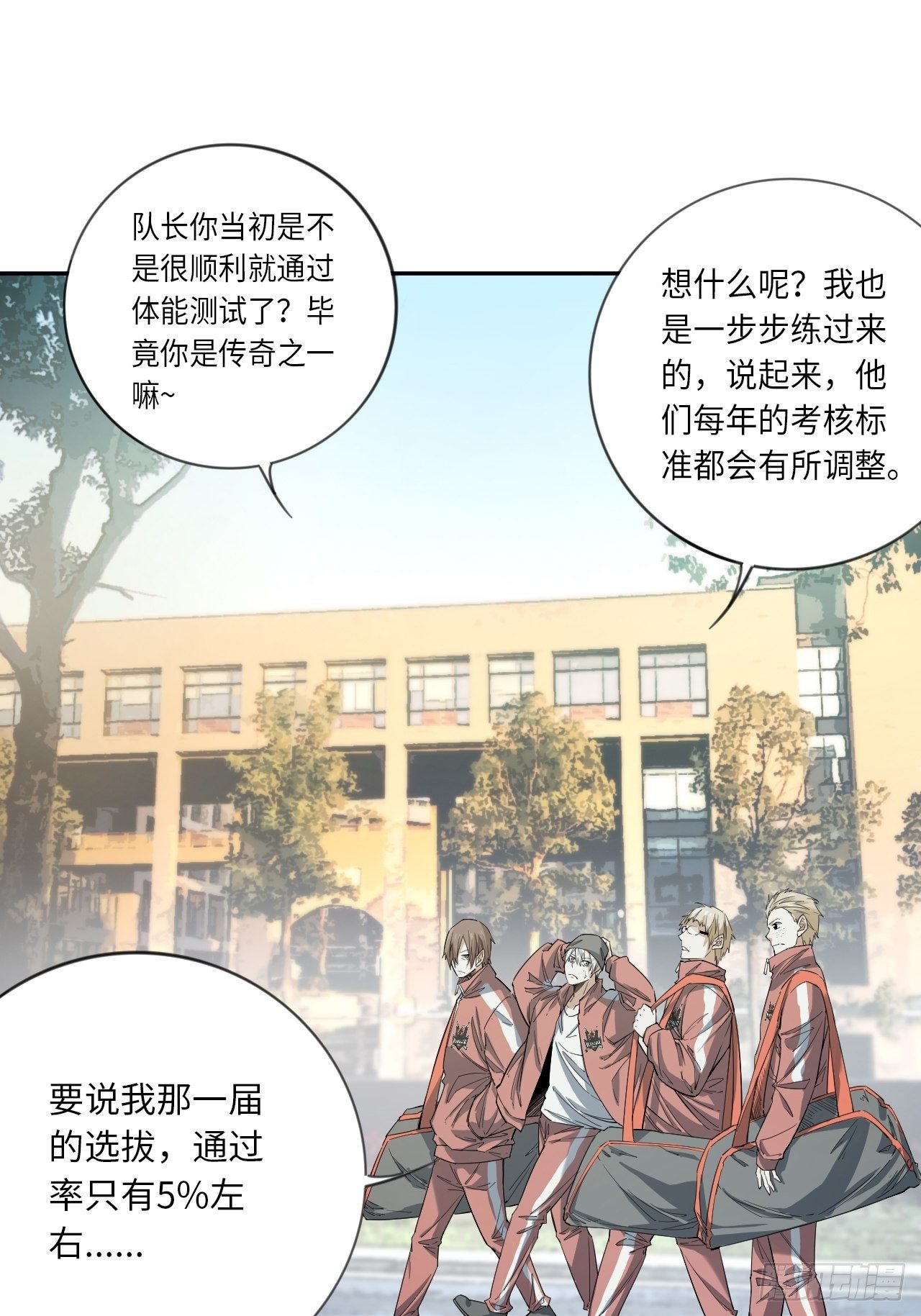 第12话 潜在的竞争者们-第13话