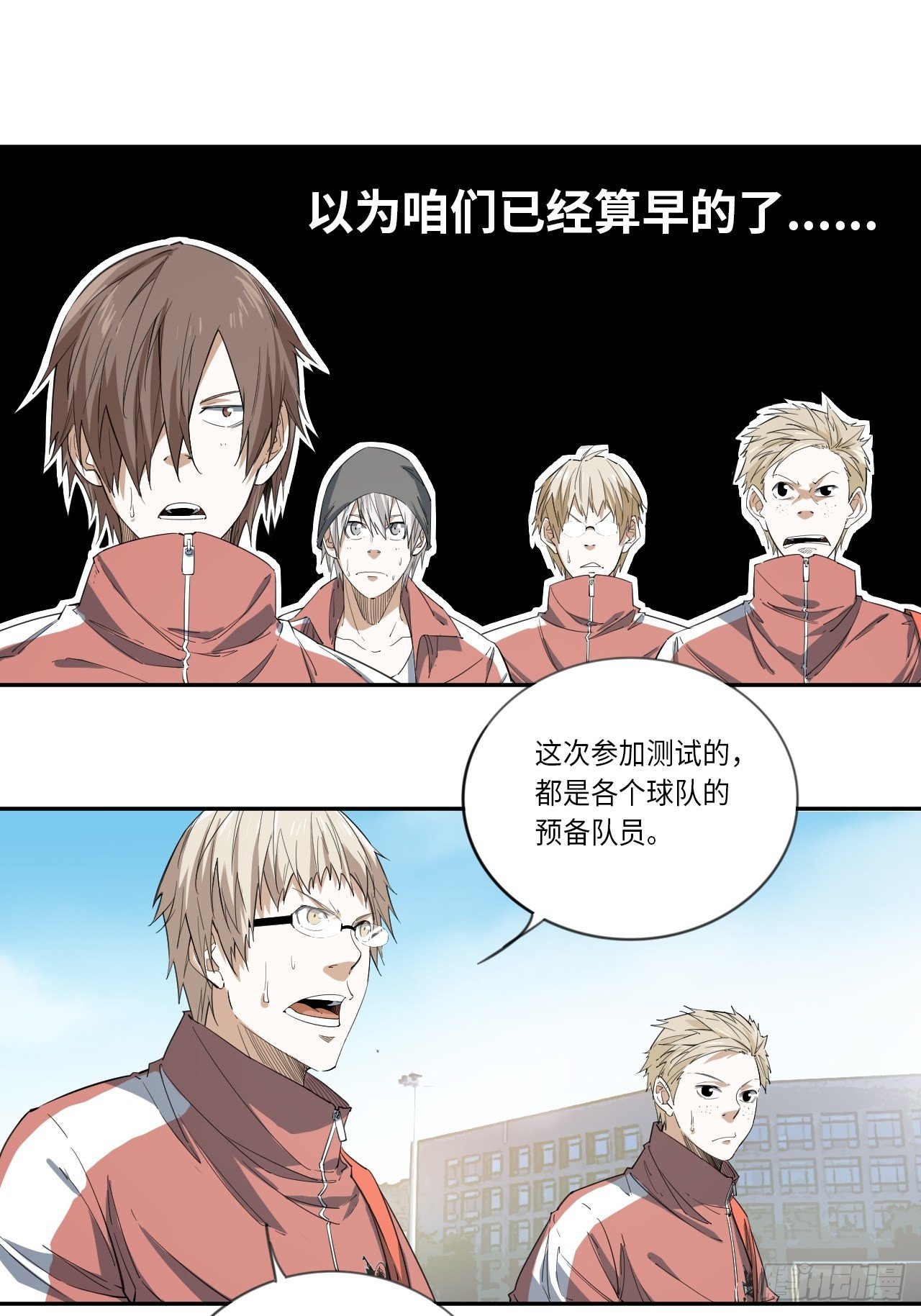 第12话 潜在的竞争者们-第13话