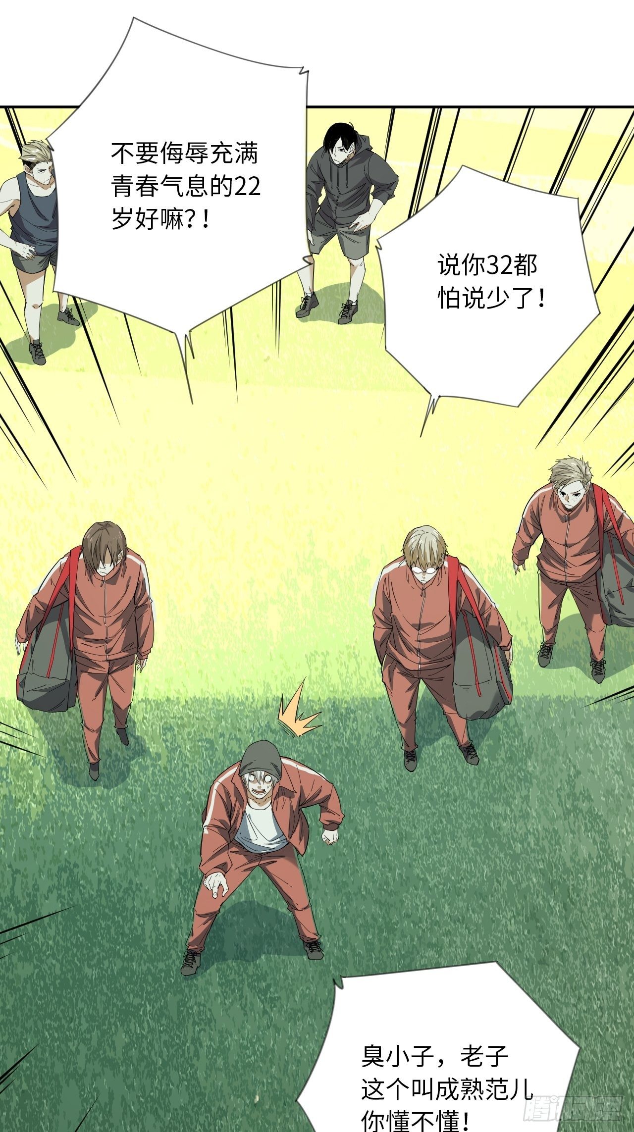 第12话 潜在的竞争者们-第13话