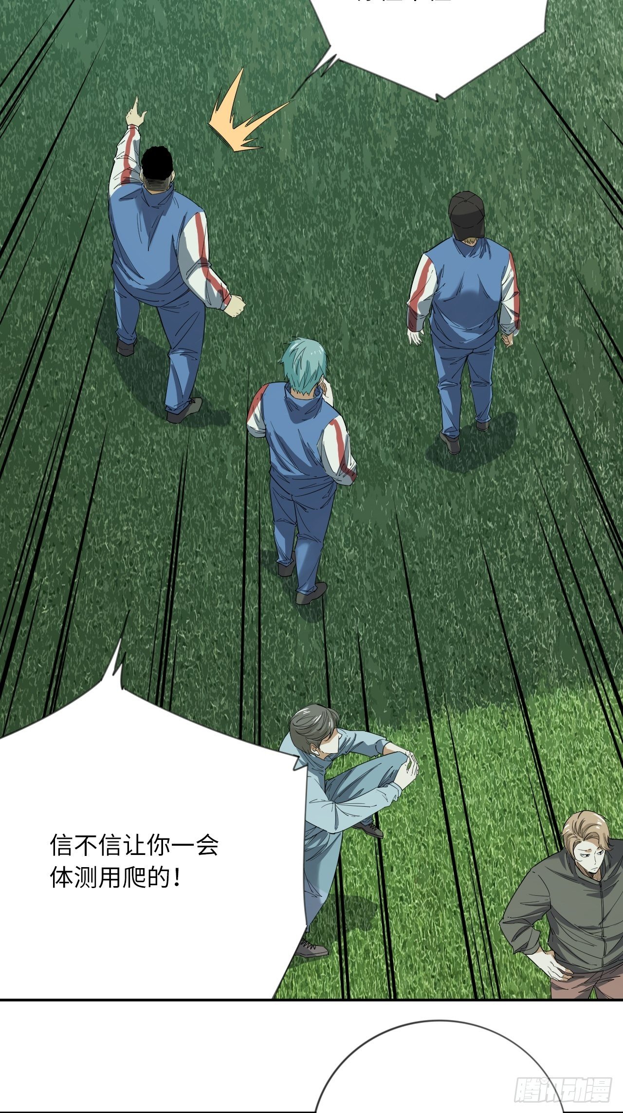 第12话 潜在的竞争者们-第13话