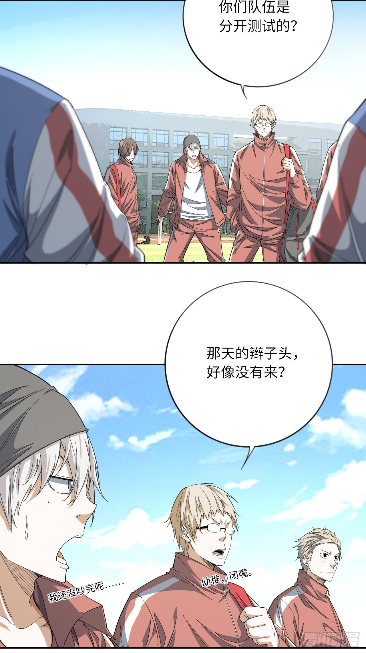 第12话 潜在的竞争者们-第13话