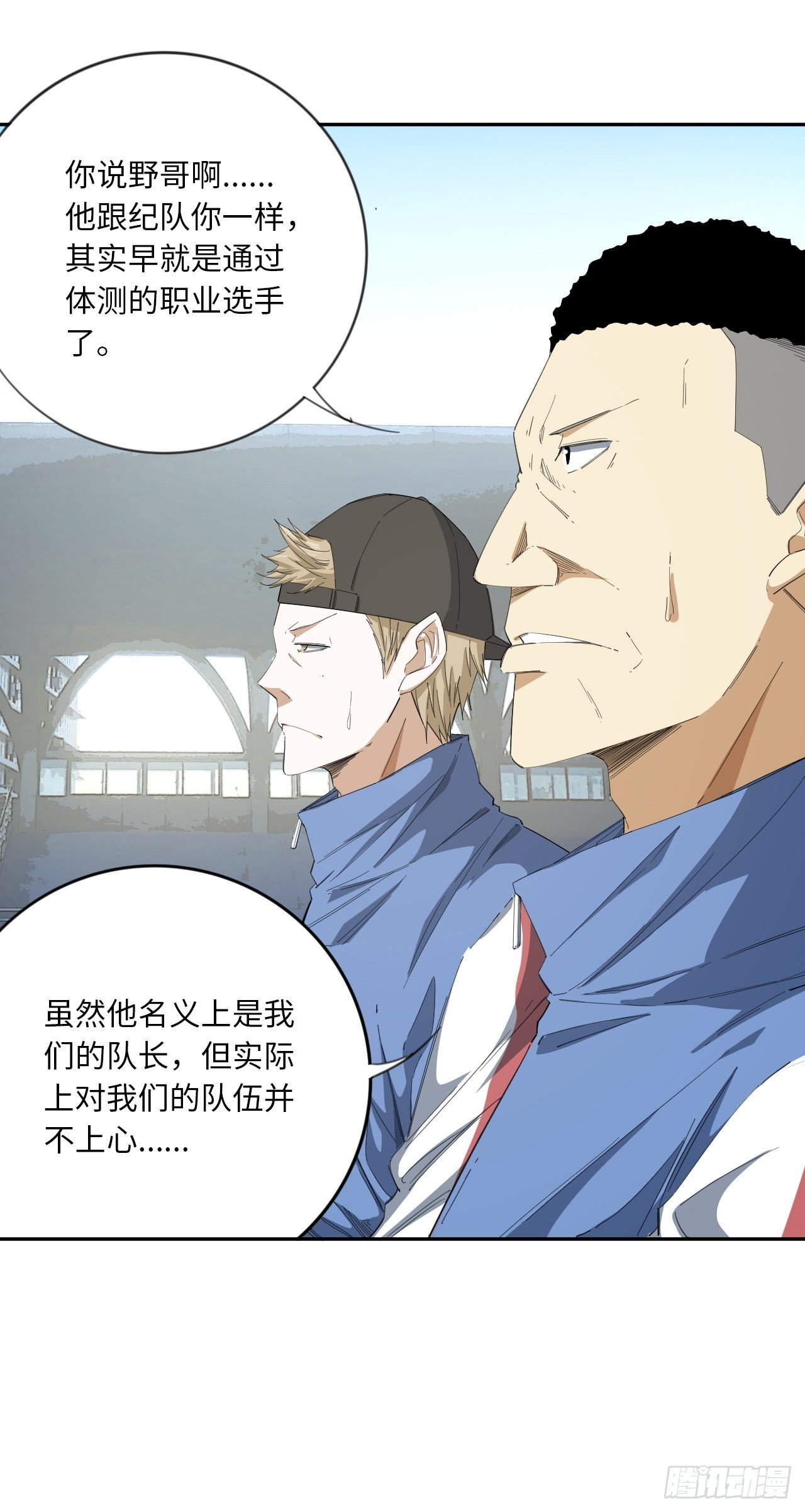 第12话 潜在的竞争者们-第13话