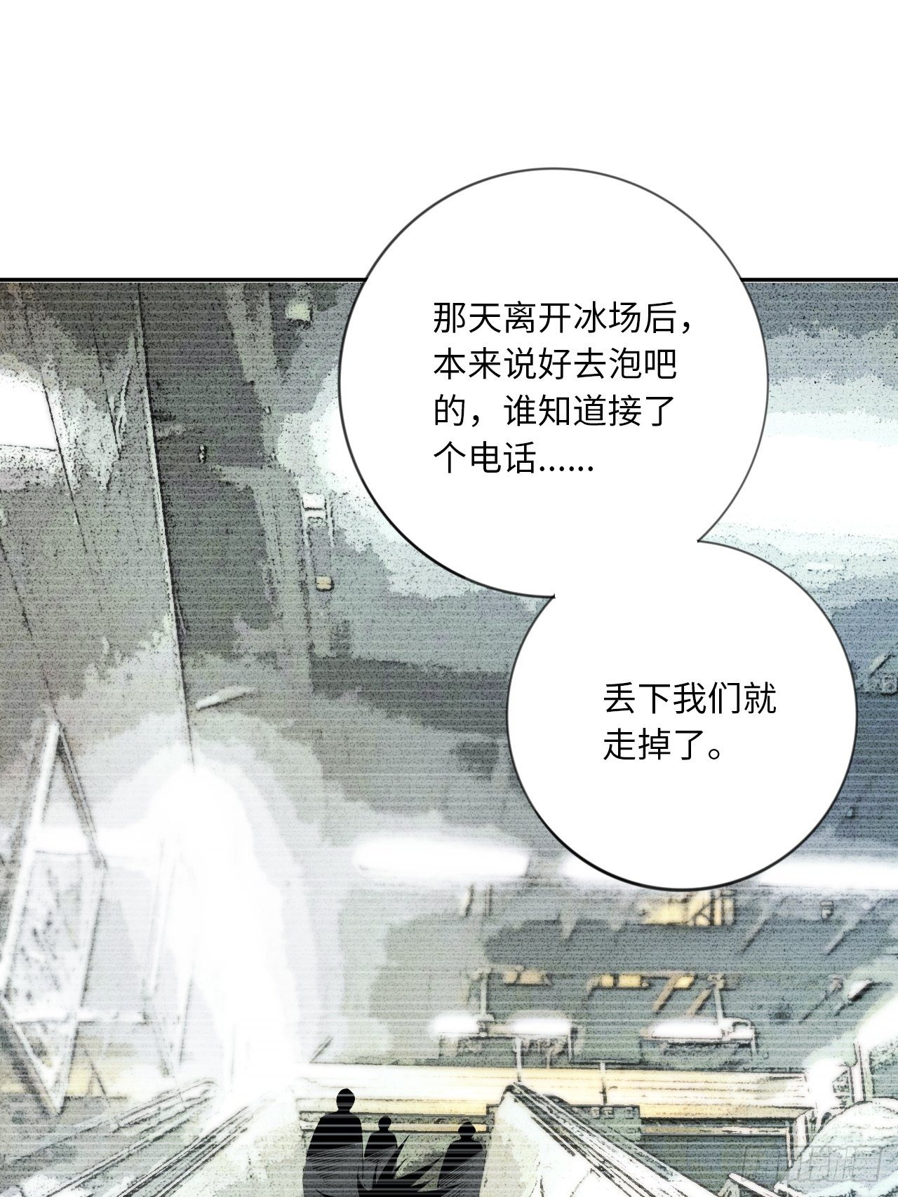 第12话 潜在的竞争者们-第13话