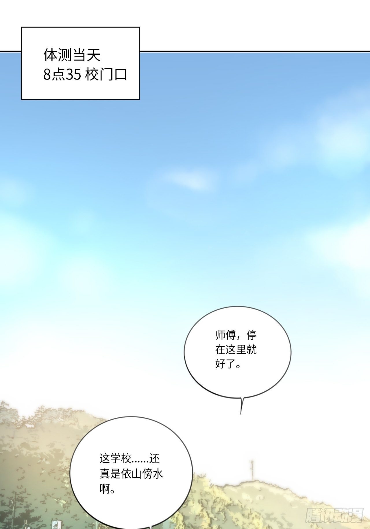 第12话 潜在的竞争者们-第13话