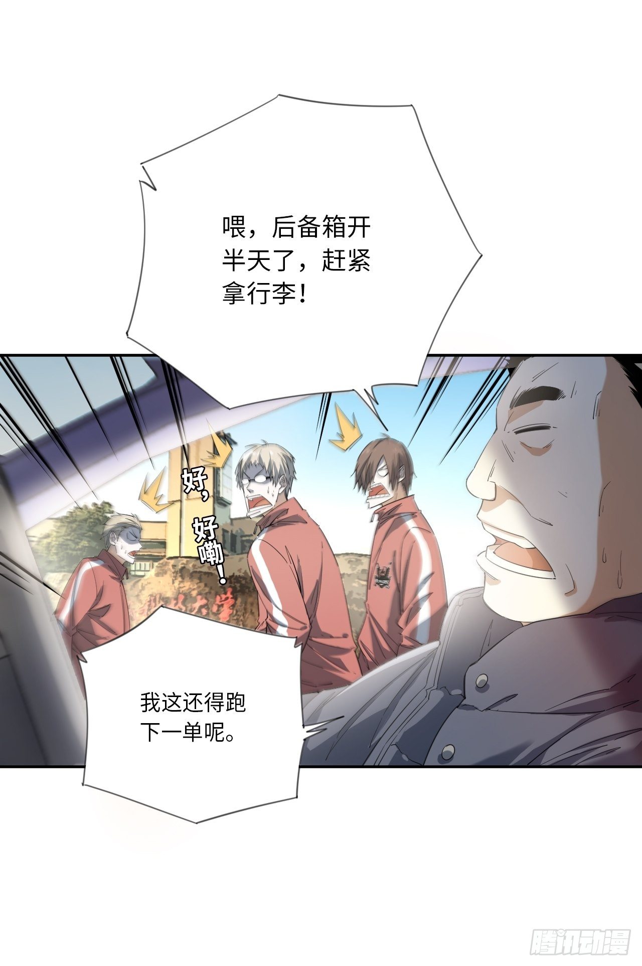 第12话 潜在的竞争者们-第13话