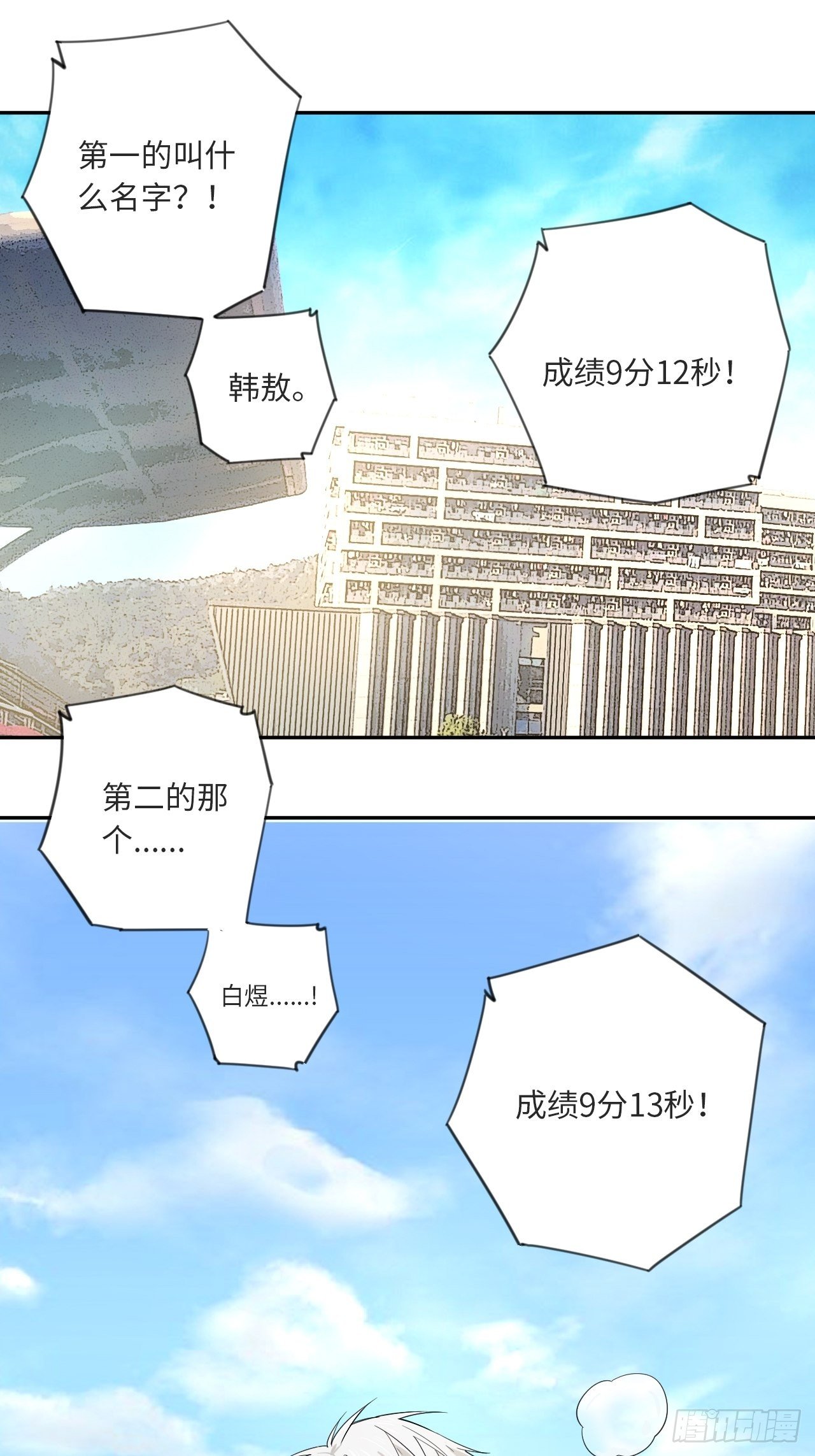 第14话 极度体育-第15话