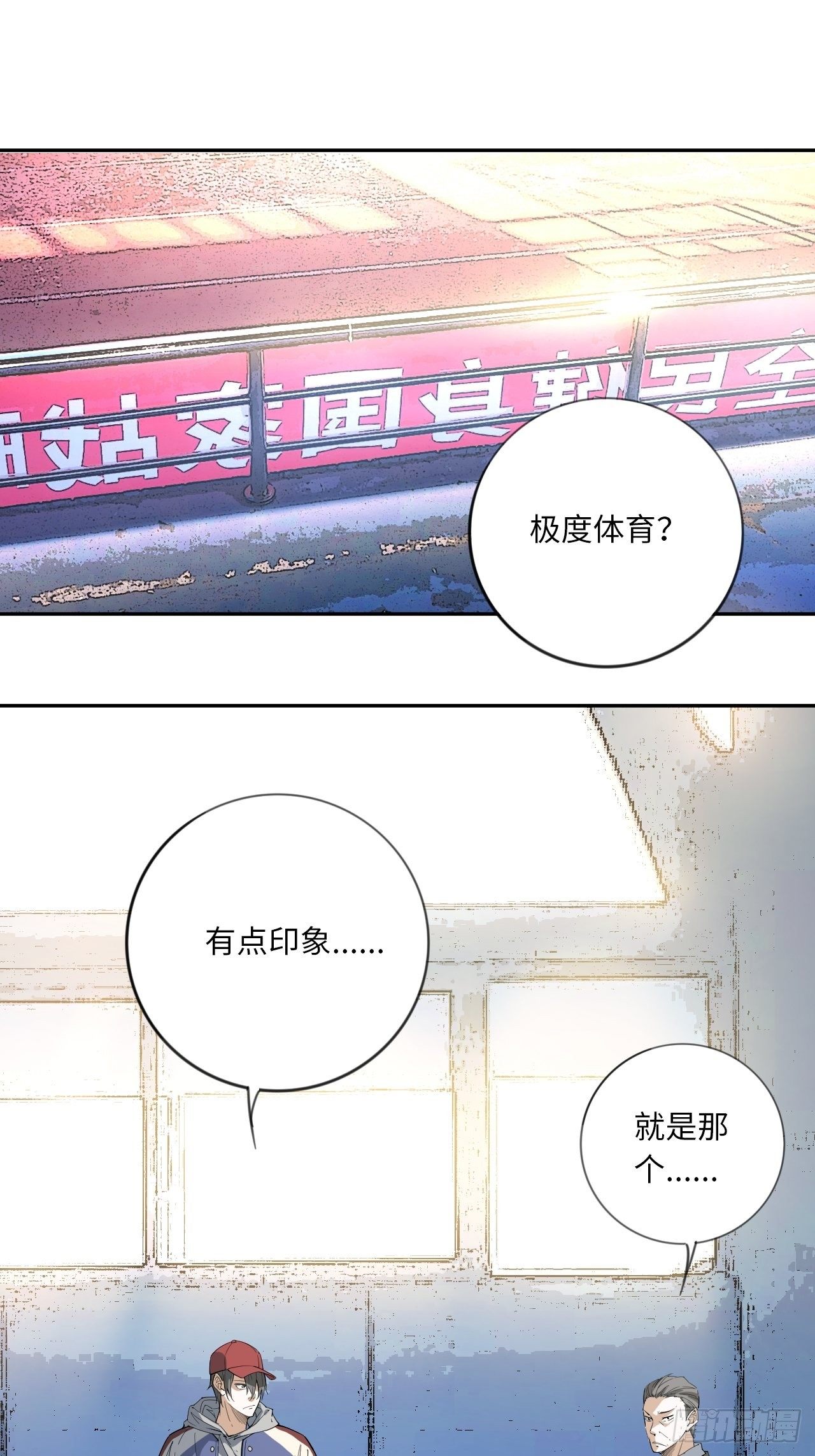 第14话 极度体育-第15话