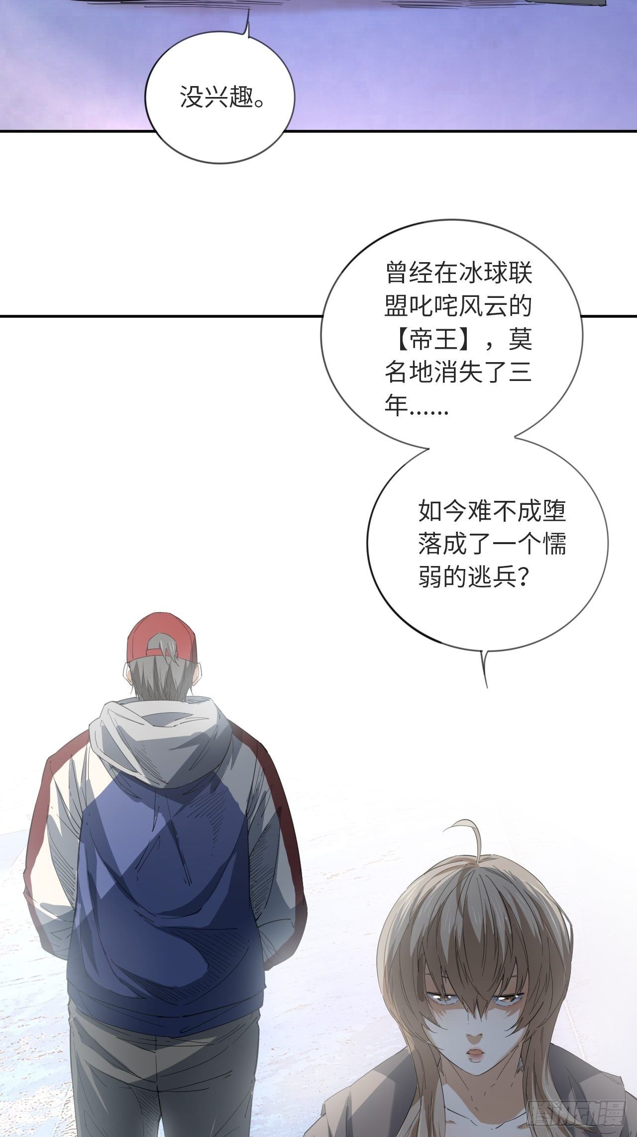 第14话 极度体育-第15话