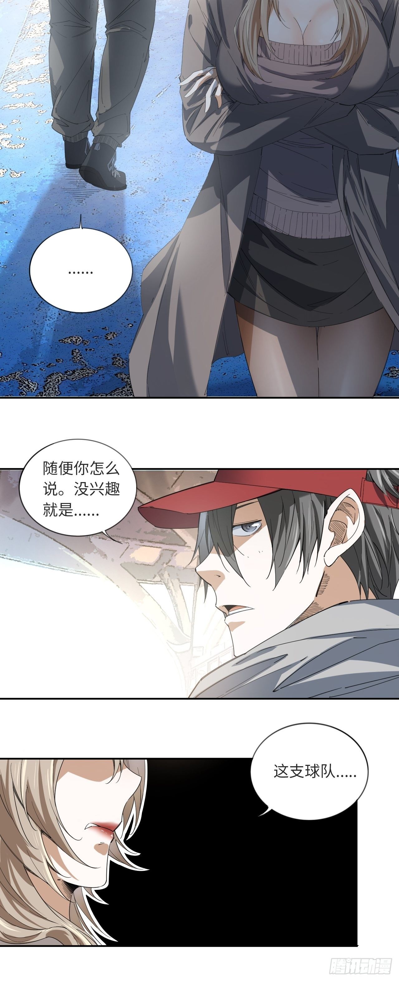 第14话 极度体育-第15话