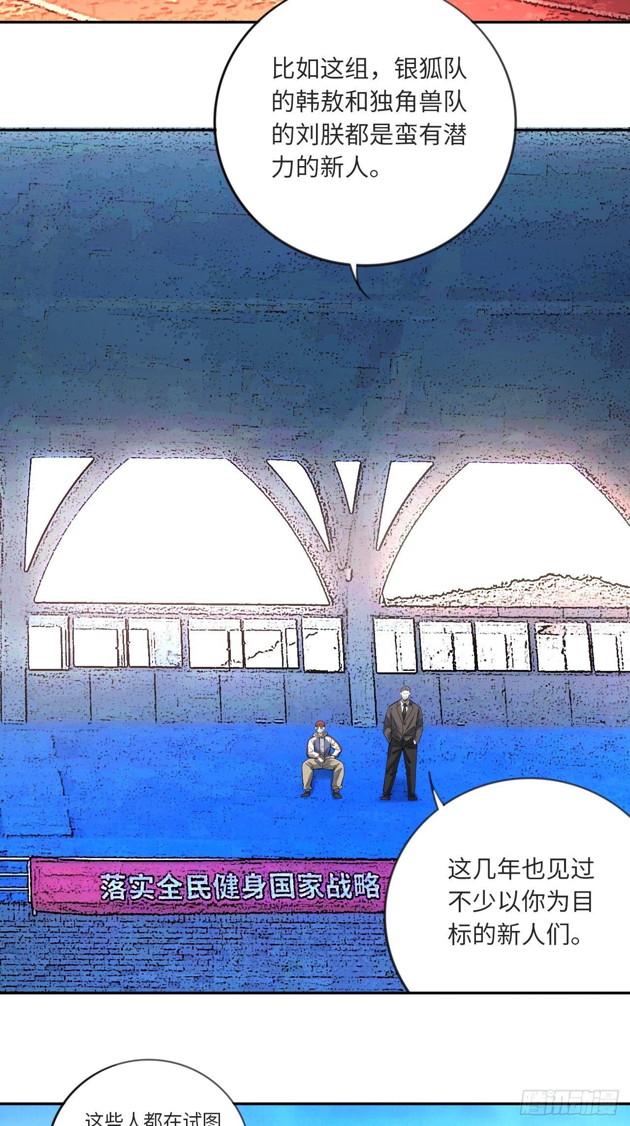 第14话 极度体育-第15话