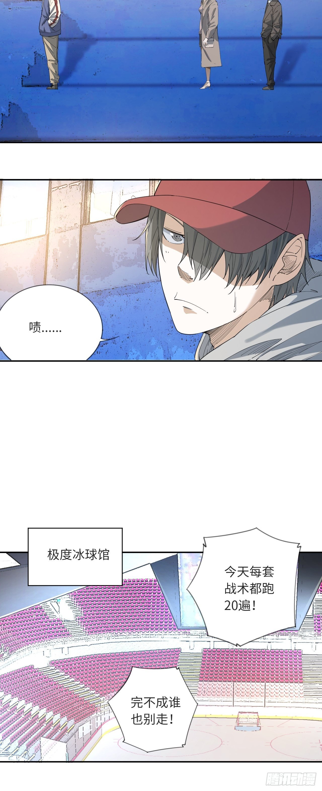 第14话 极度体育-第15话