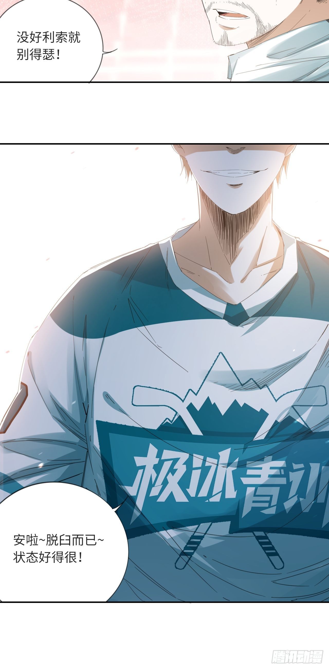 第14话 极度体育-第15话