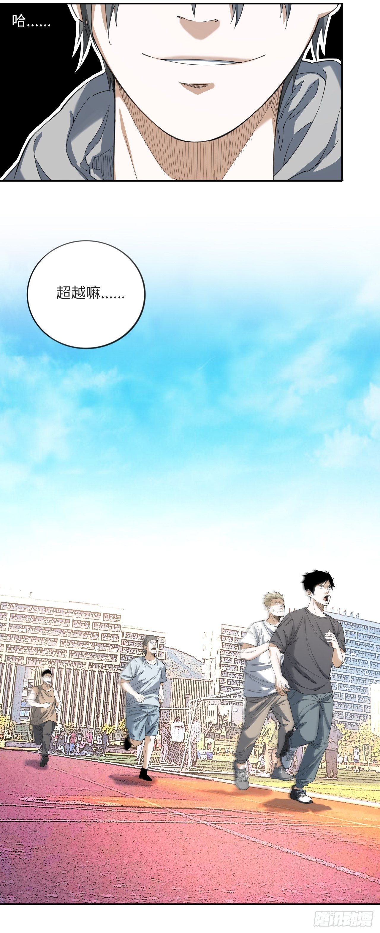 第14话 极度体育-第15话