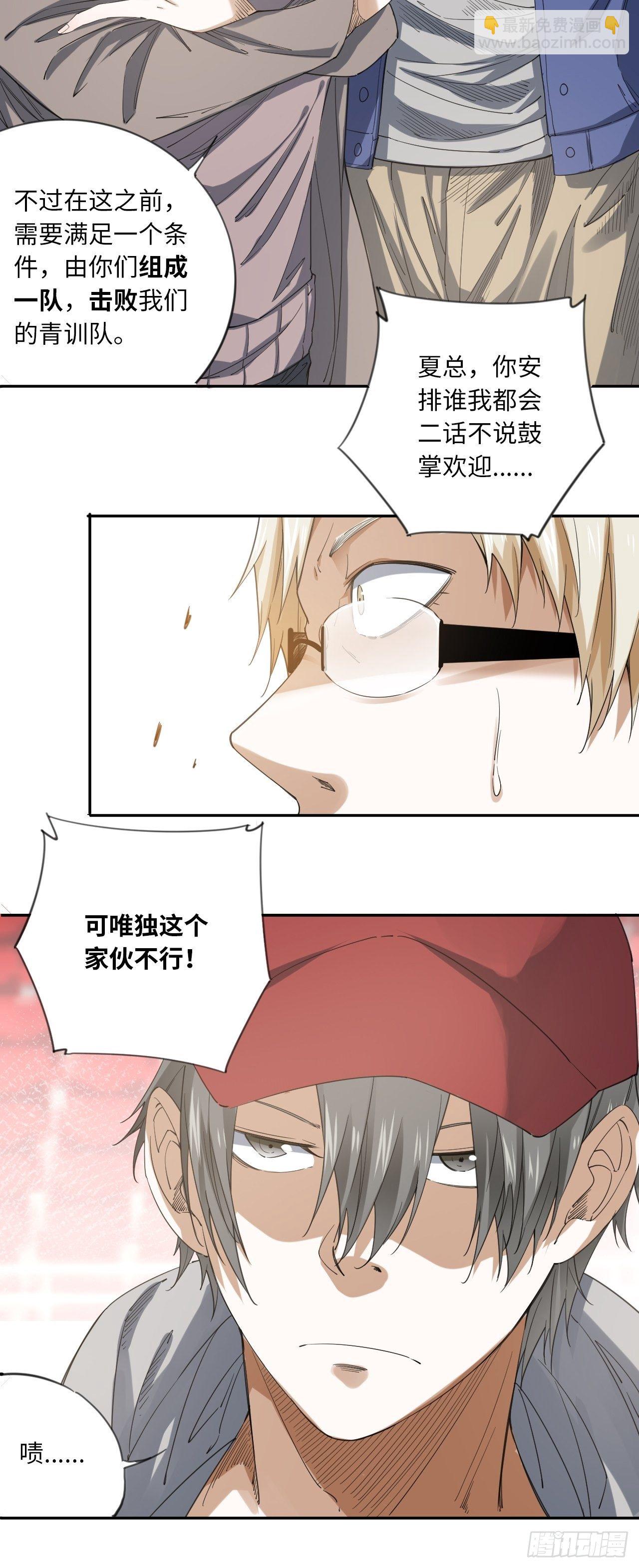 第16话 突如其来的对战要求-第17话