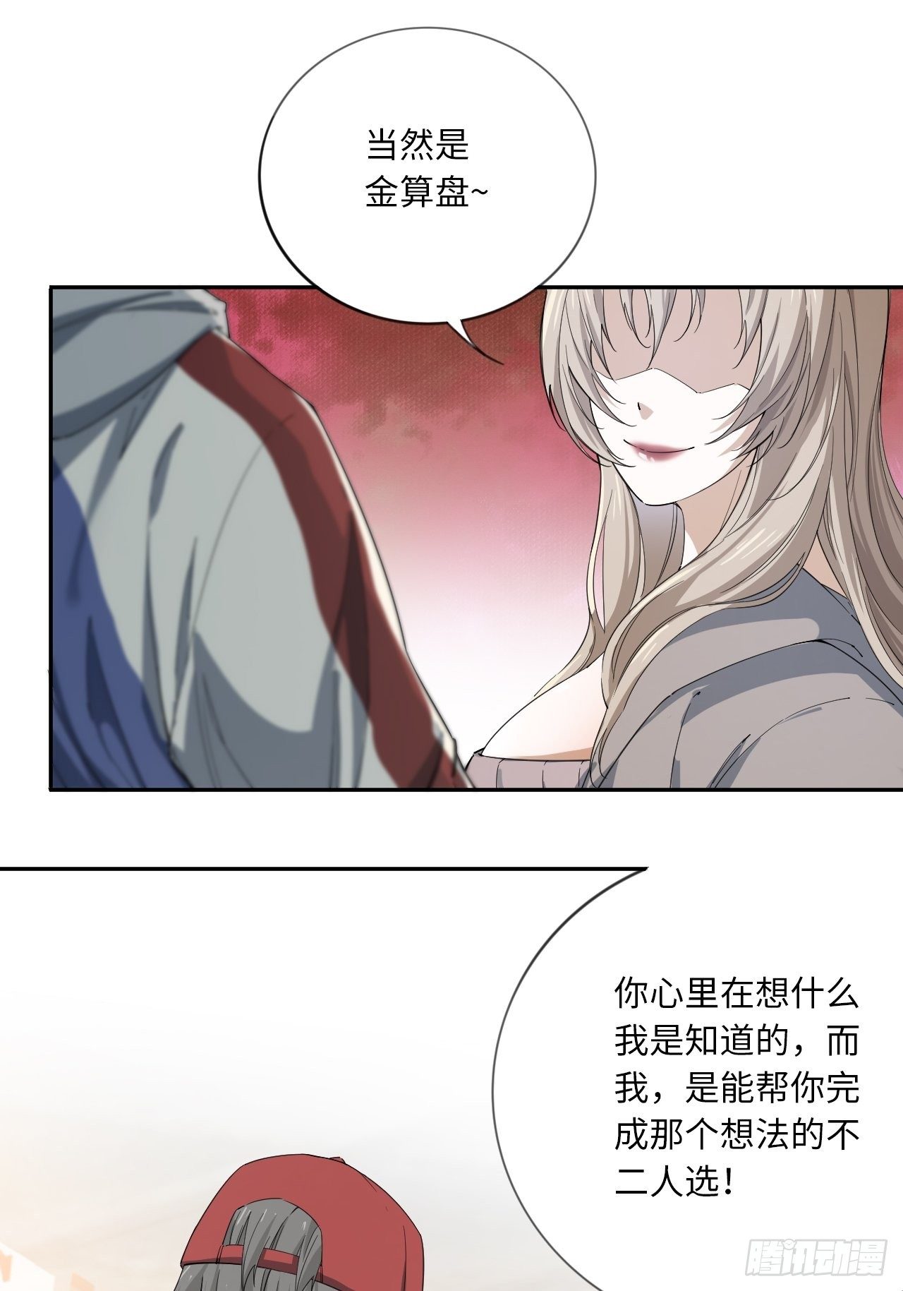 第16话 突如其来的对战要求-第17话