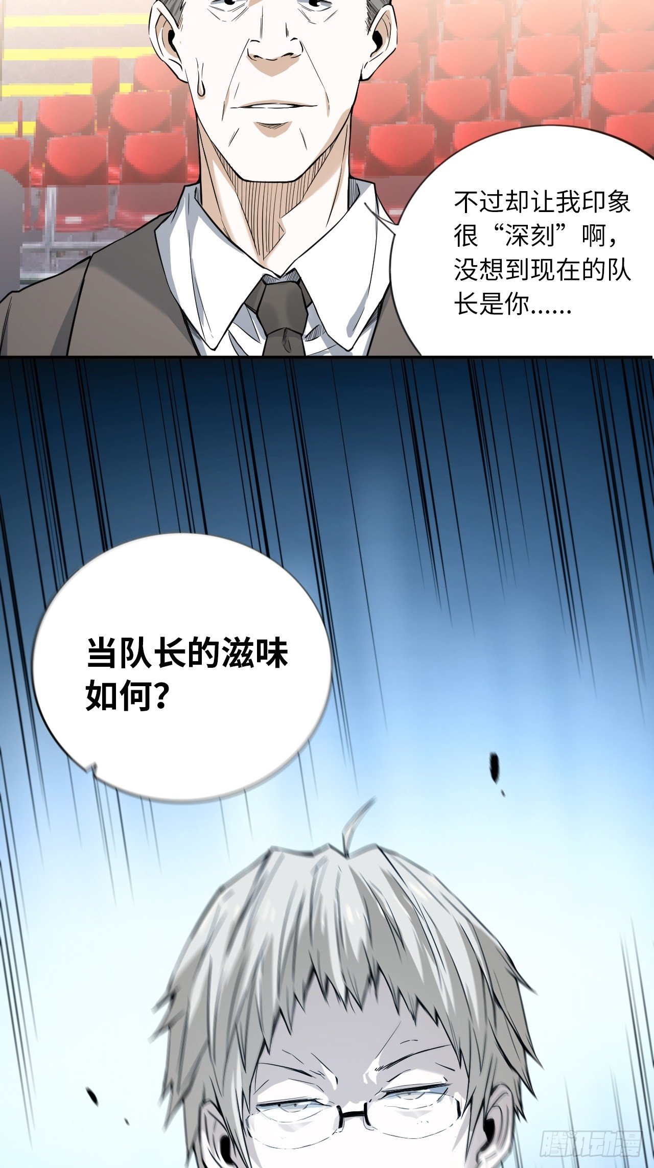 第16话 突如其来的对战要求-第17话