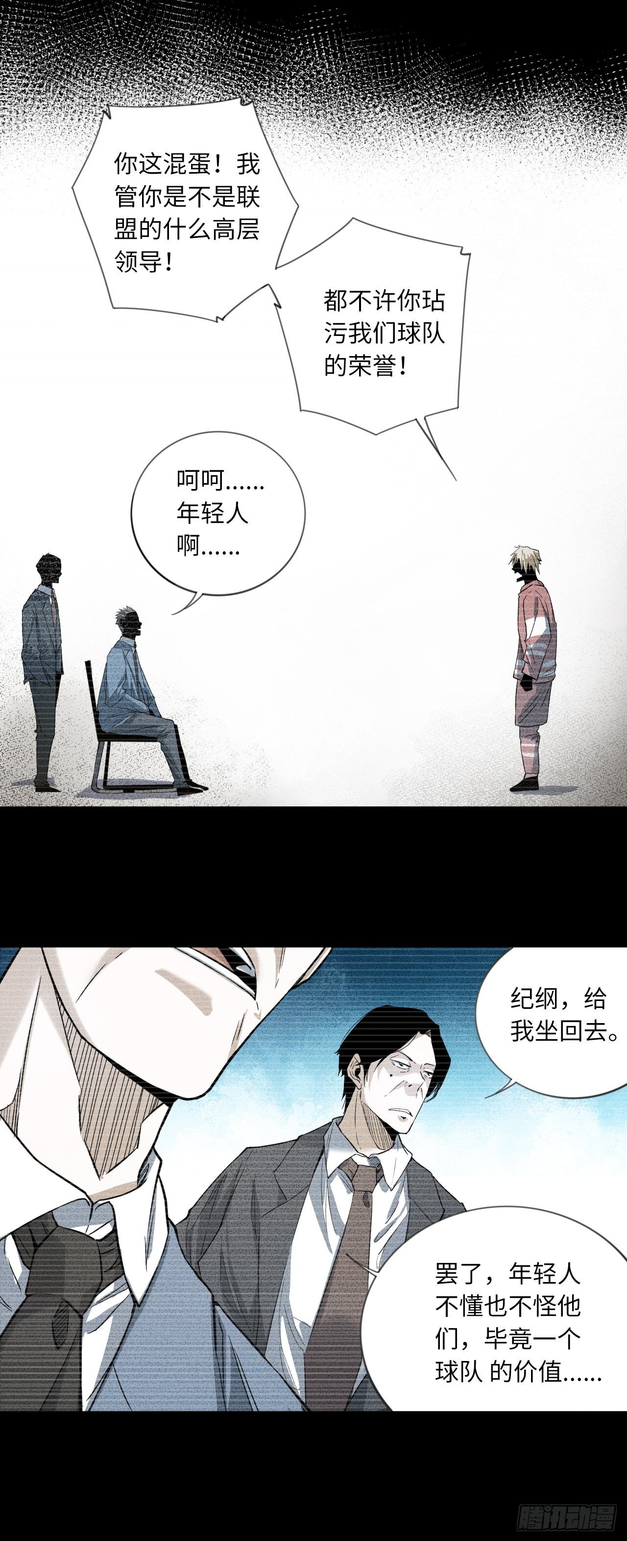 第16话 突如其来的对战要求-第17话