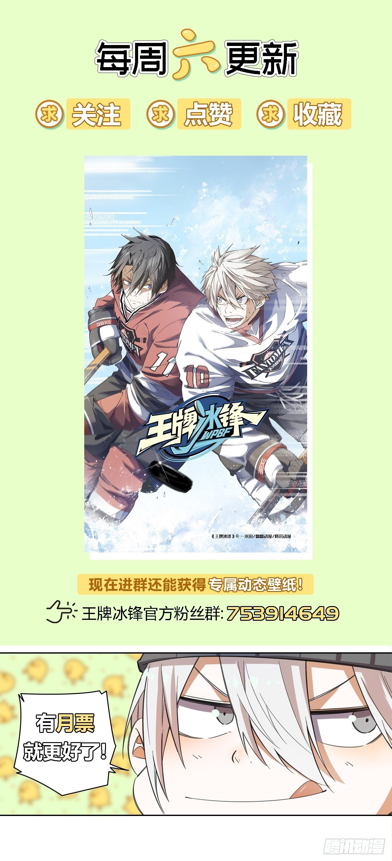 第16话 突如其来的对战要求-第17话