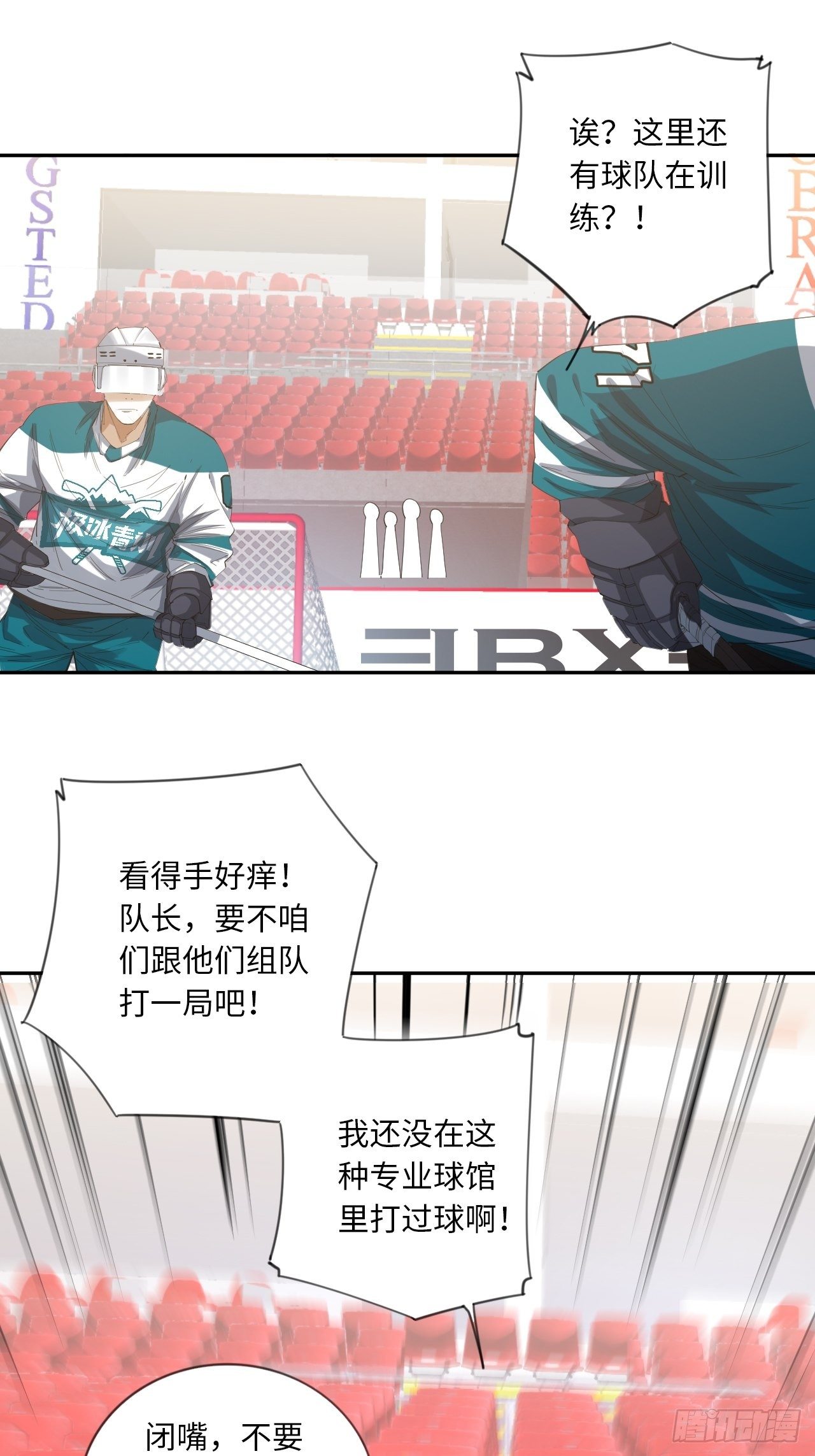 第16话 突如其来的对战要求-第17话