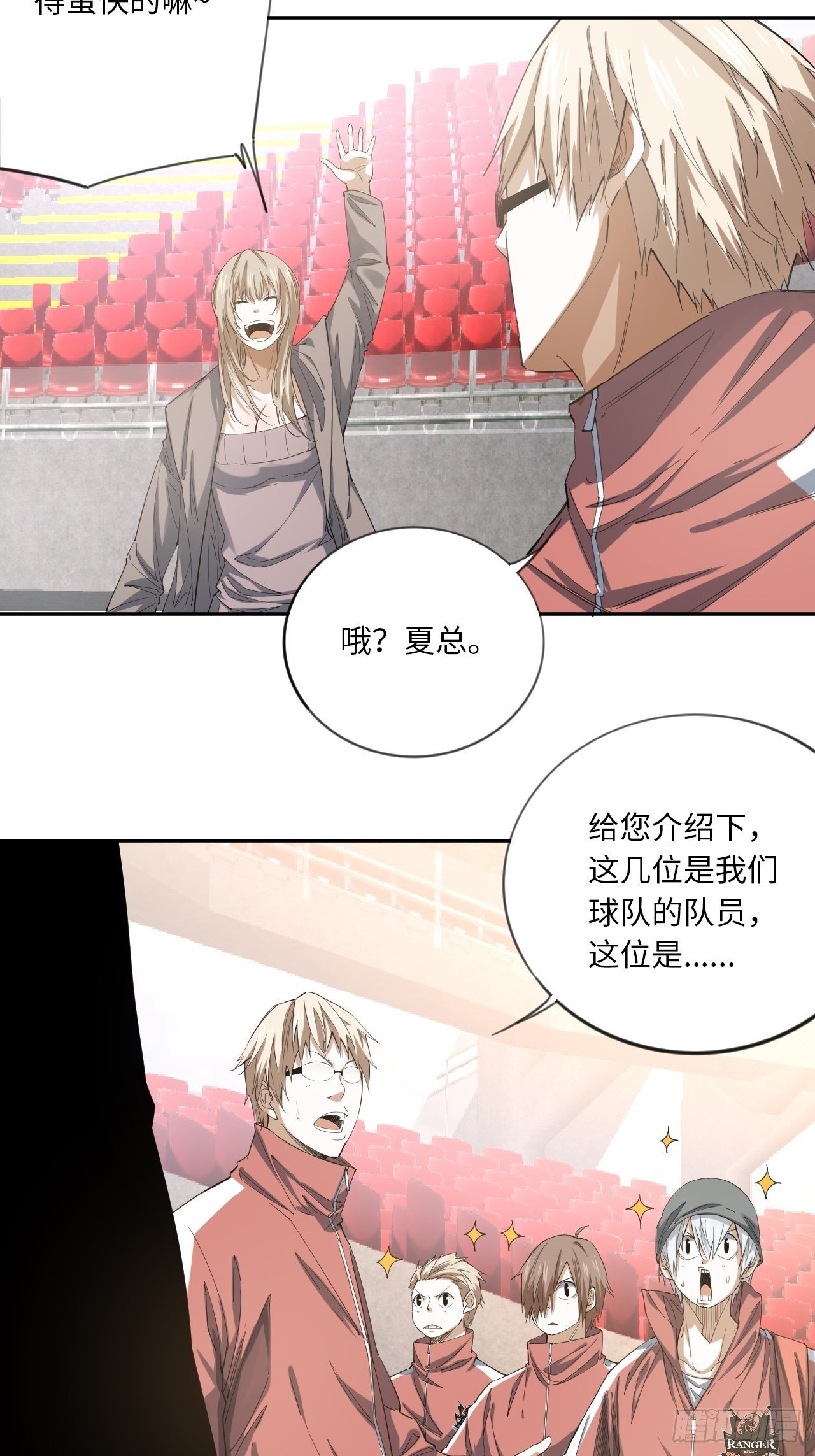 第16话 突如其来的对战要求-第17话